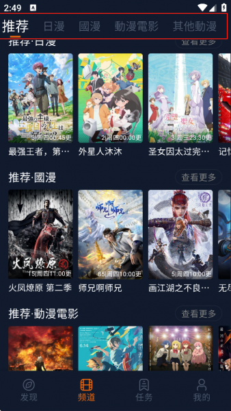 囧次元正版app使用攻略