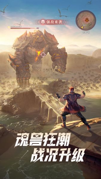 斗罗大陆猎魂世界下载手机版