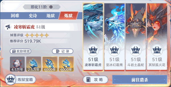 斗罗大陆猎魂世界游戏攻略