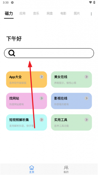 快找资源Plus VIP版使用说明