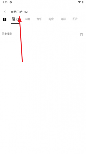 快找资源Plus VIP版使用说明