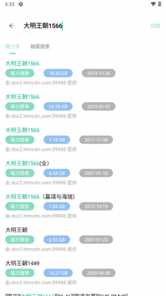 快找资源Plus VIP版使用说明