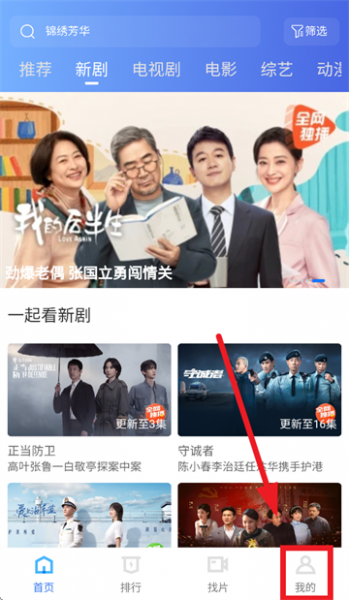 大眼视频app观看历史查看