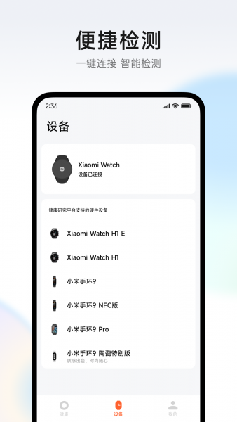 小米健康研究app下载