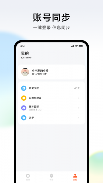 小米健康研究app下载