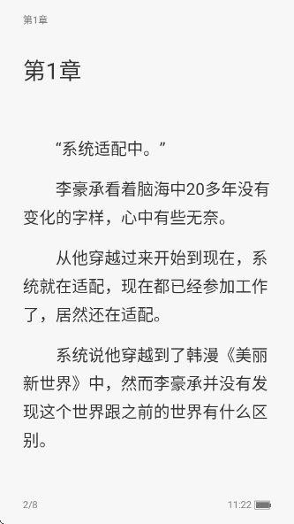 长河小说App免费追书方式