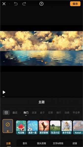 VivaVideo国际版使用教程