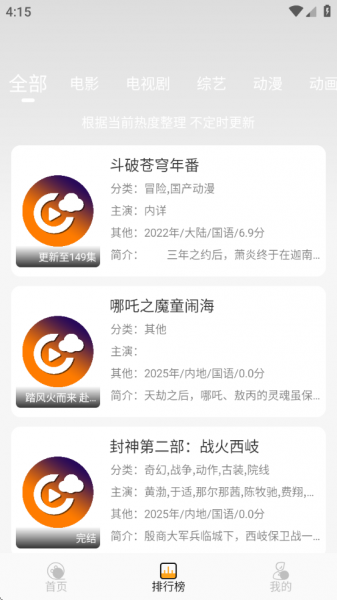 云端影视app下载官方最新版本