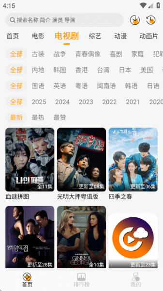 云端影视app下载官方最新版本