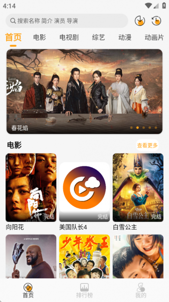 云端影视app下载官方最新版本