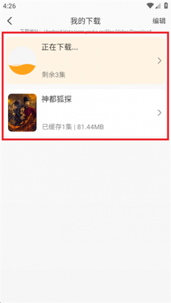 云端影视app使用教程
