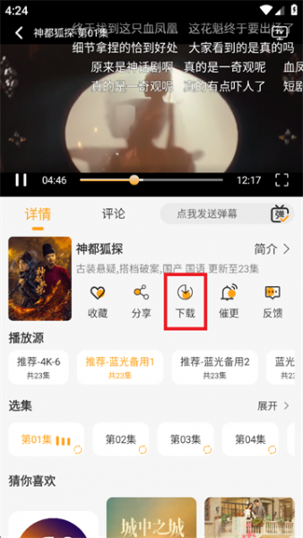 云端影视app使用教程