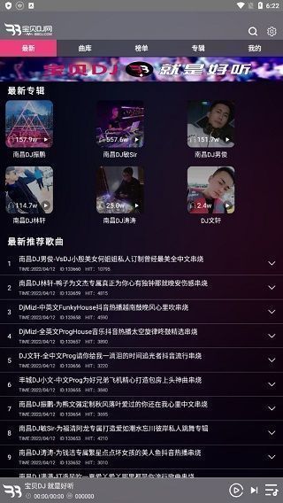 宝贝DJ网App使用方法