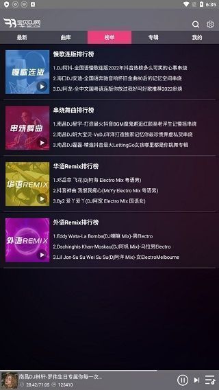 宝贝DJ网App使用方法