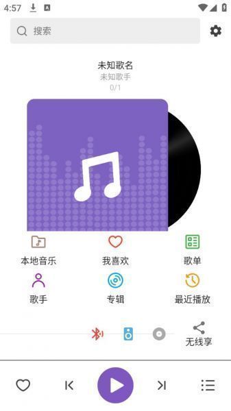 白雪音乐播放器使用教程