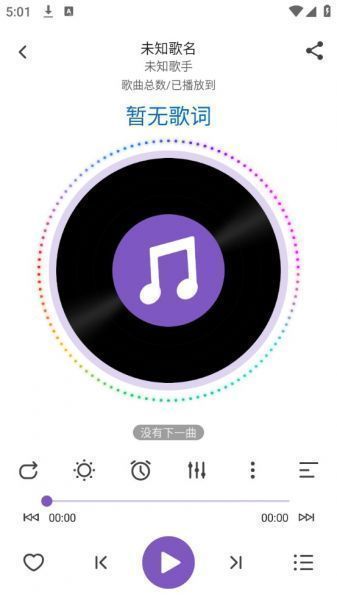白雪音乐播放器使用教程