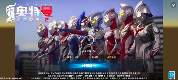 奥特曼传奇英雄2新手攻略