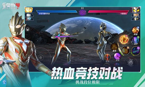 奥特曼传奇英雄2官方下载安装