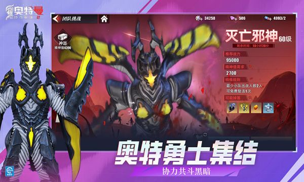 奥特曼传奇英雄2官方下载安装