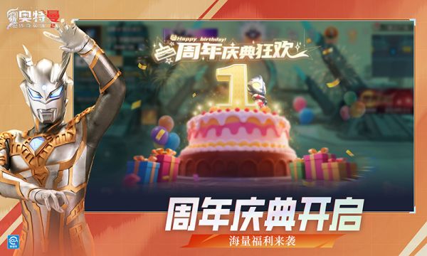 奥特曼传奇英雄2官方下载安装