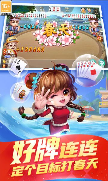 真人天天斗地主下载最新版