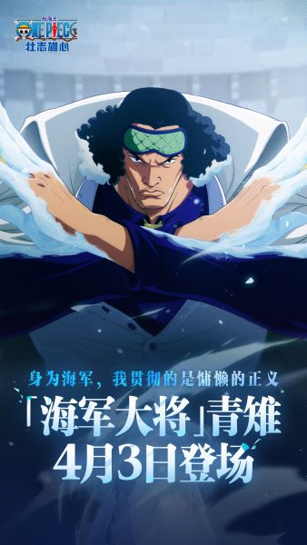 航海王壮志雄心官方下载安装
