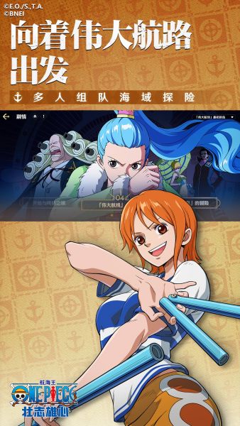 航海王壮志雄心官方下载安装