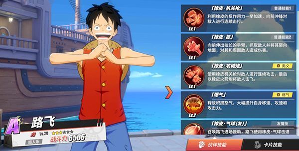 航海王热血航线新手攻略