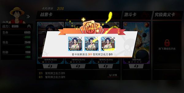 航海王热血航线新手攻略