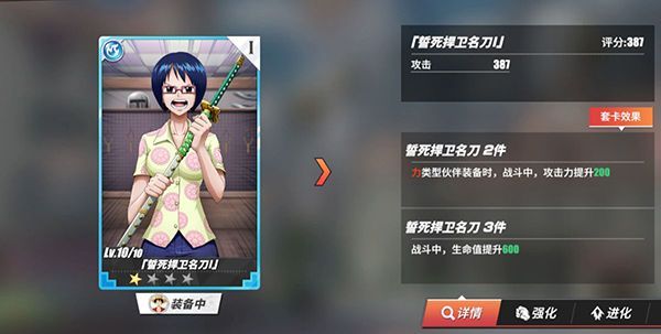 航海王热血航线新手攻略