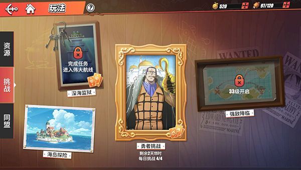 航海王热血航线新手攻略