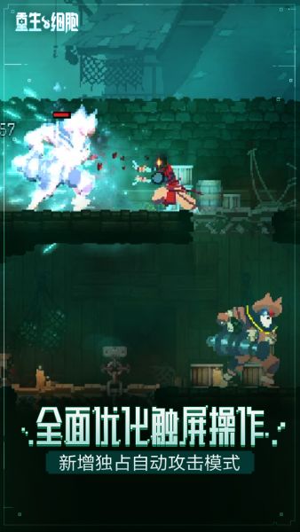 重生细胞免费版完整版中文全解锁