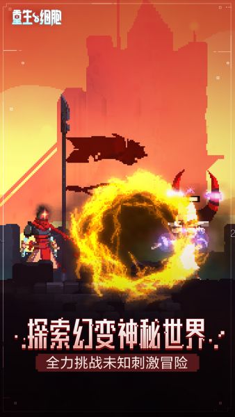 重生细胞免费版完整版中文全解锁
