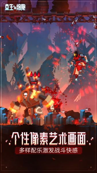 重生细胞免费版完整版中文全解锁