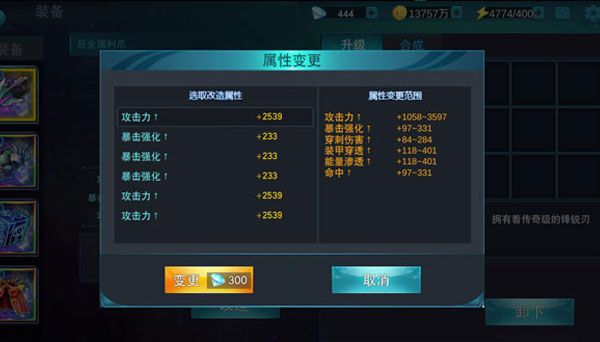奥特曼传奇英雄玩法攻略