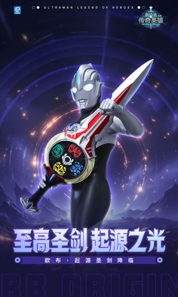 奥特曼传奇英雄游戏下载