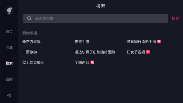 抖音TV版安装包