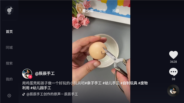 抖音TV版安装包