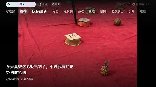 抖音TV版操作方法