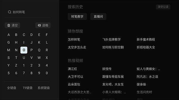 抖音TV版操作方法