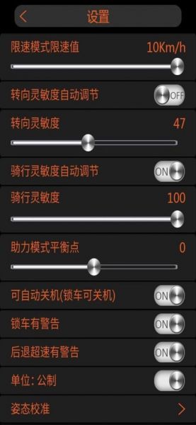 M1ROBOT平衡车app下载
