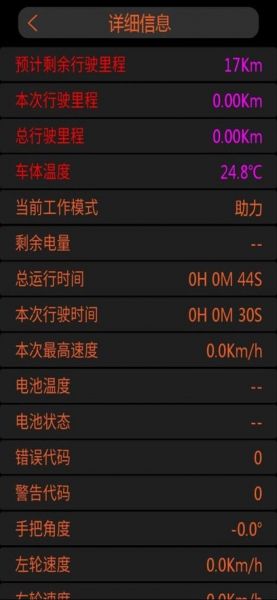 M1ROBOT平衡车app下载