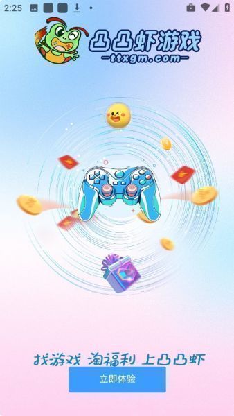 凸凸虾游戏app使用教程