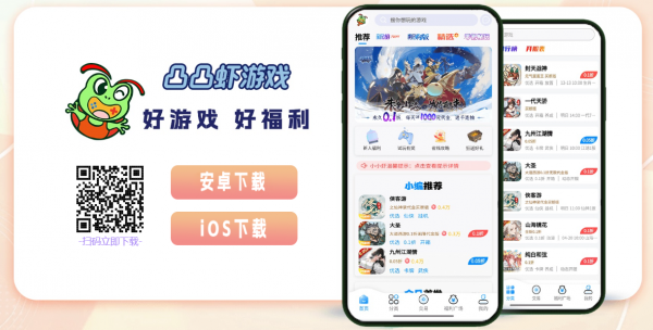 凸凸虾游戏