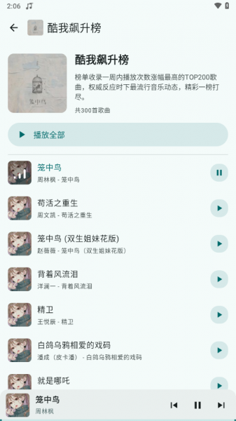 冬瓜音乐app官方下载