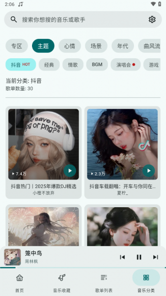 冬瓜音乐app官方下载