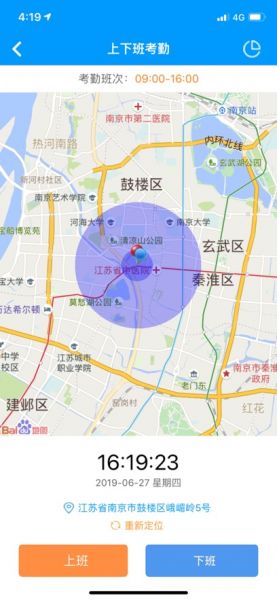 鸿信外勤助手app官方下载最新版本