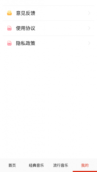 免费畅听音乐软件下载安装