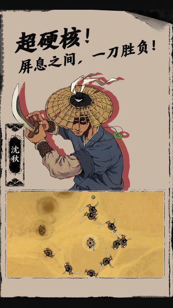 末刀免费完整版下载