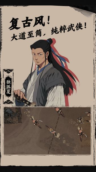 末刀免费完整版下载